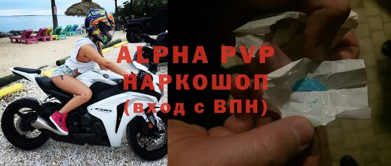 Alpha-PVP СК КРИС  закладка  Урень 